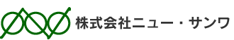 ウレタンコーティングの株式会社ニュー・サンワ